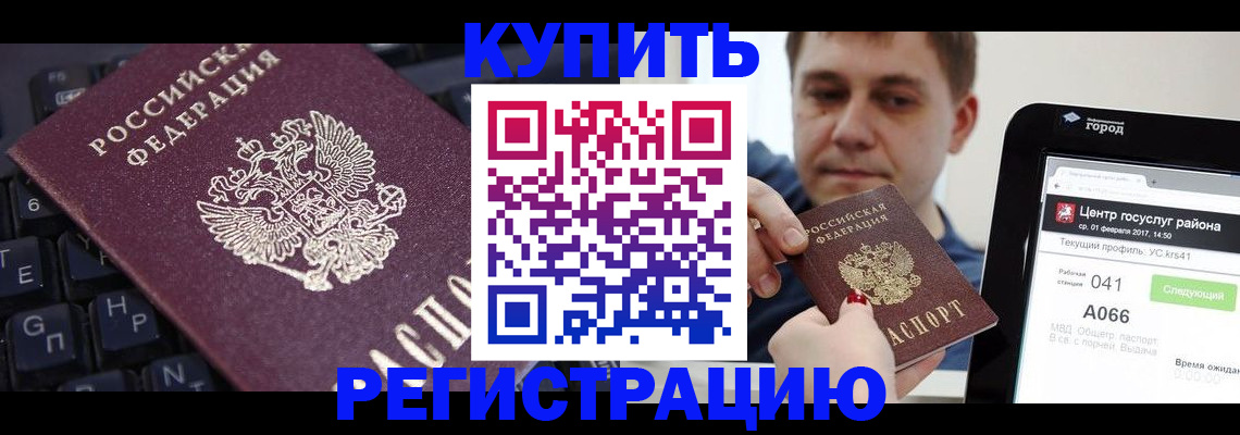 прописка в квартире в Лянторе