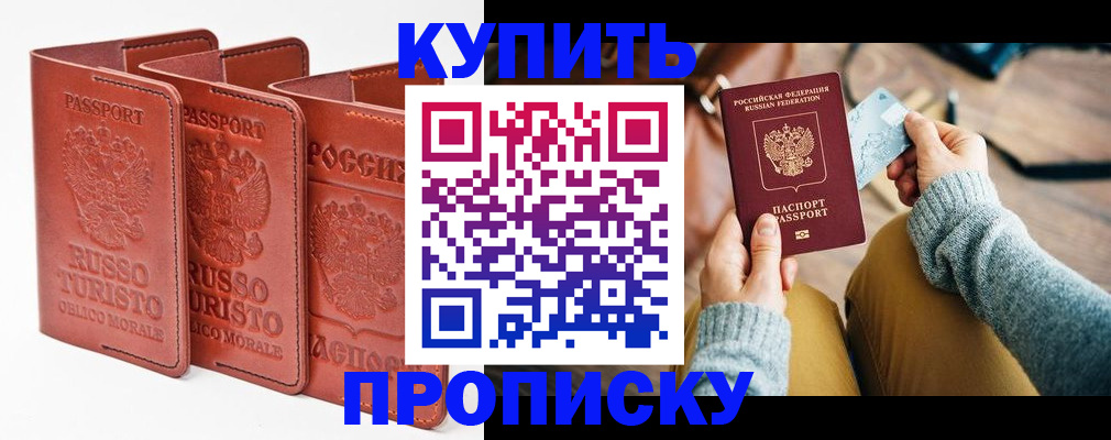 временная регистрация адрес в Лянторе